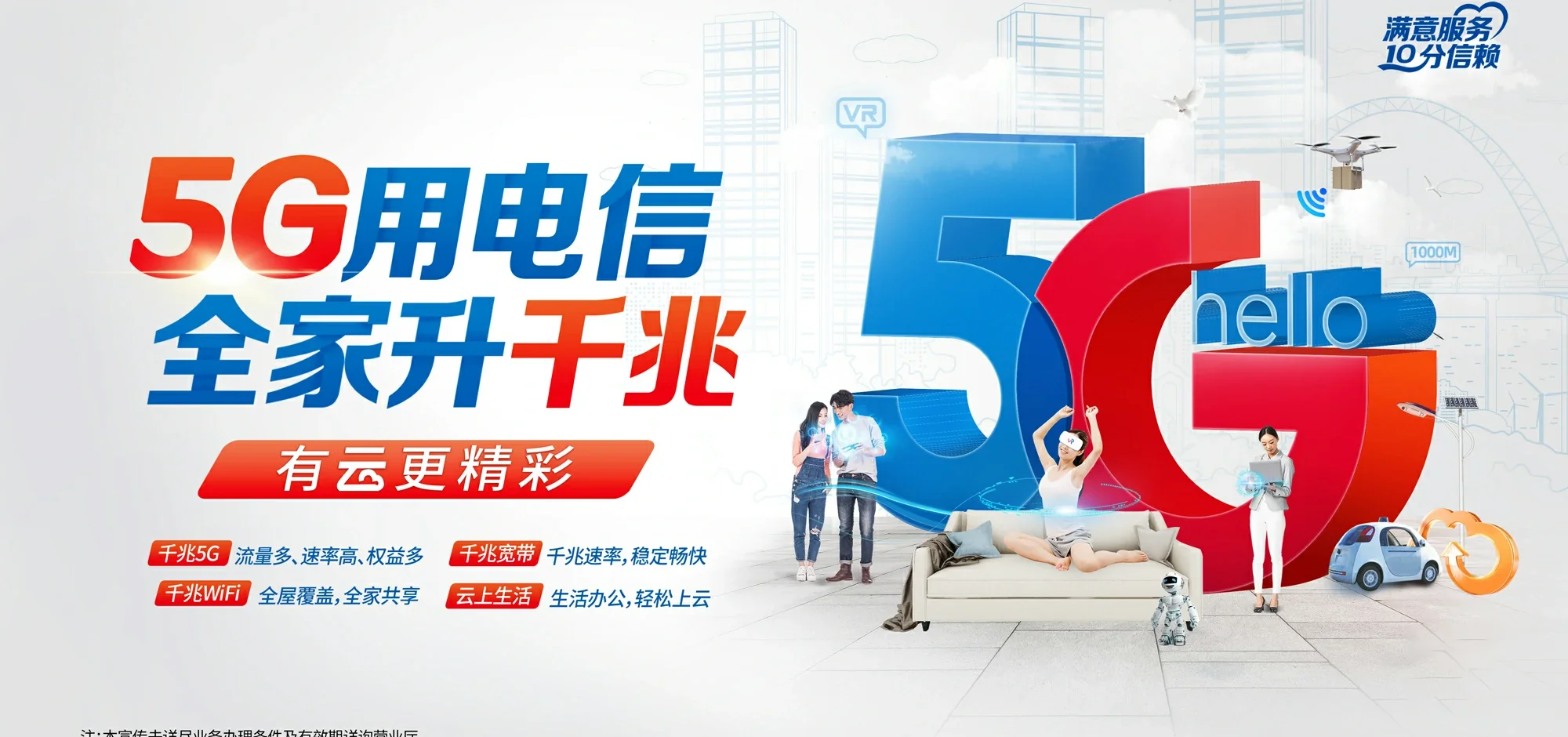 中国电信 钟山电信宽带 宽带套餐
