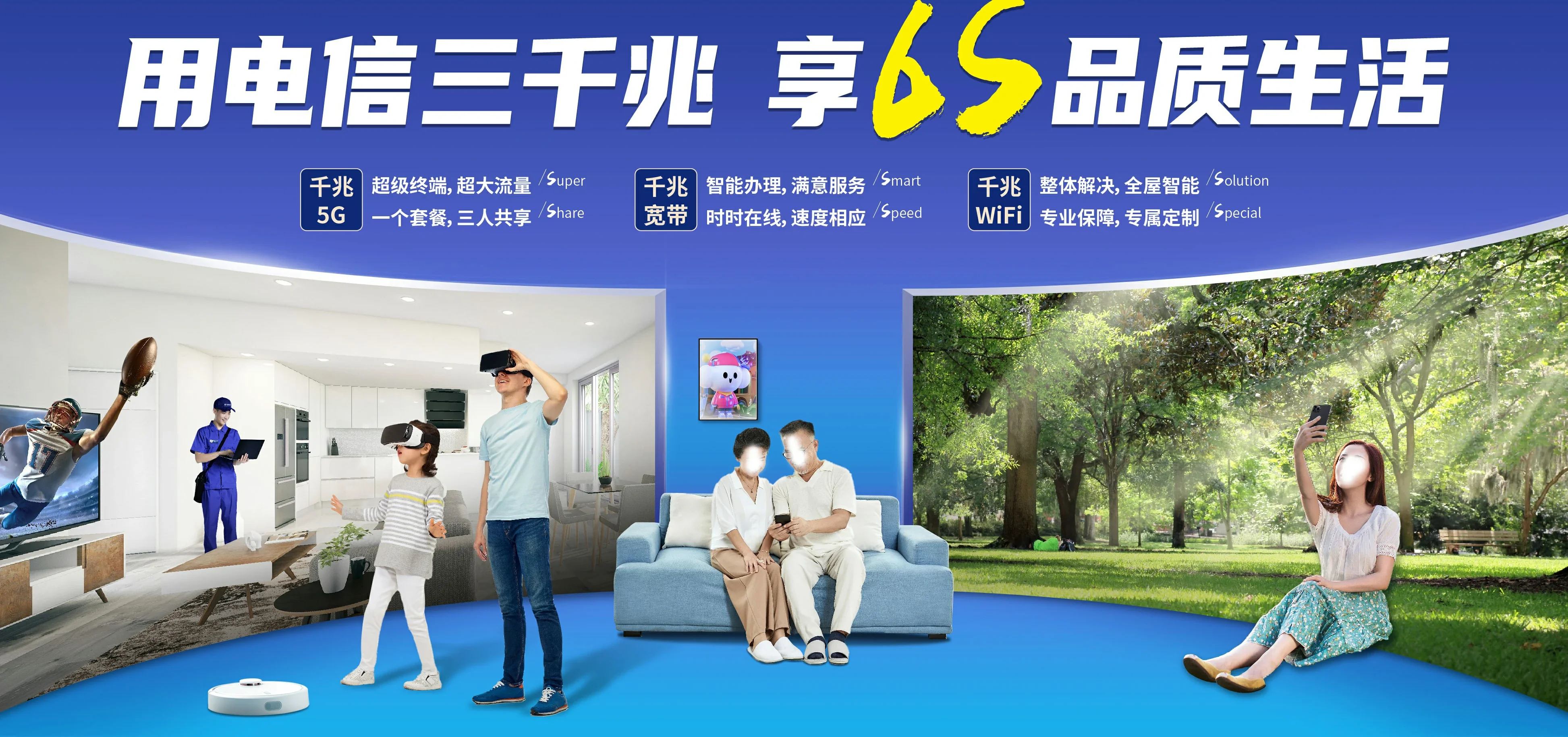 中国电信 钟山电信宽带 宽带套餐