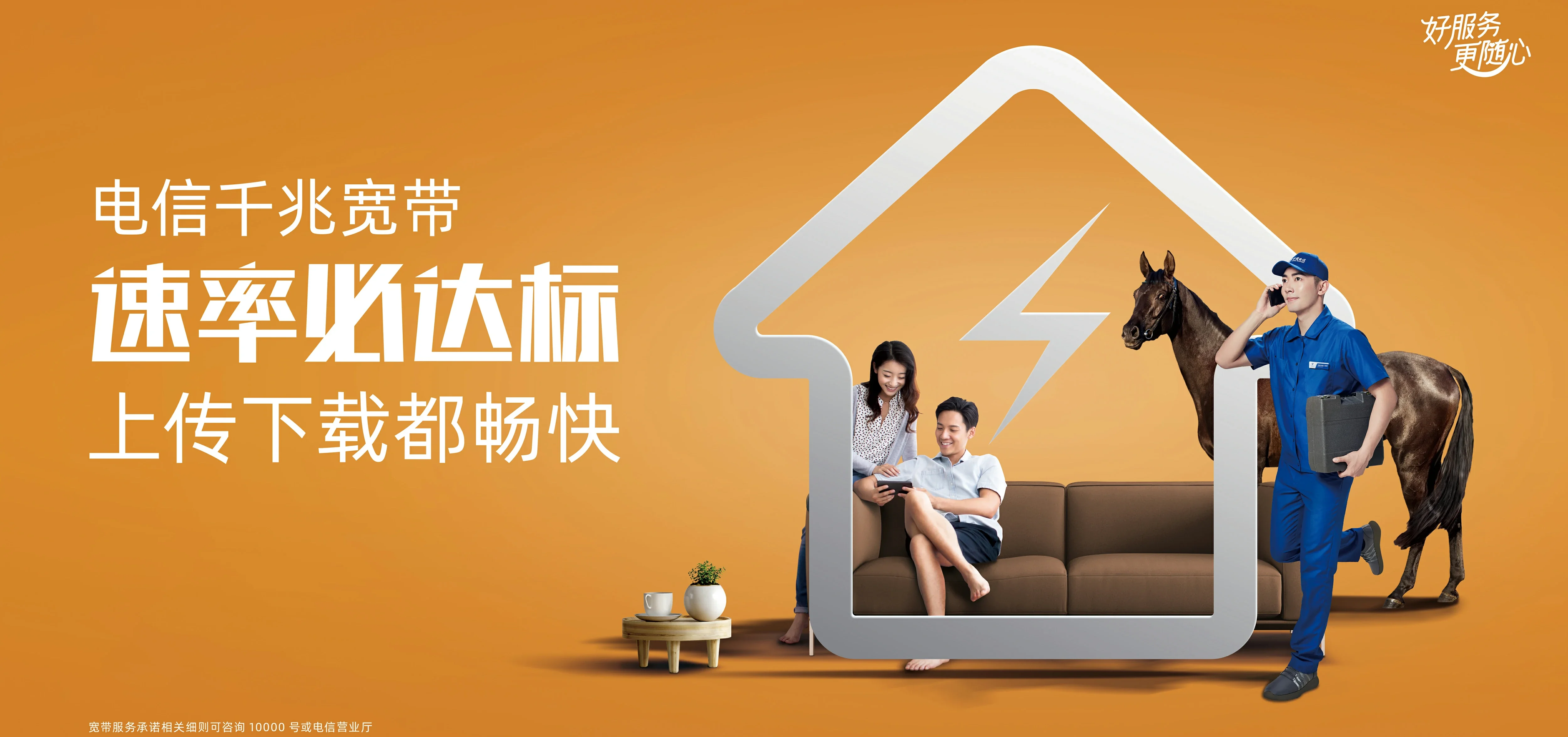中国电信 钟山电信宽带 宽带套餐
